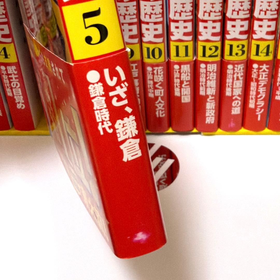 角川まんが 日本の歴史 全16巻セット＋別巻4冊