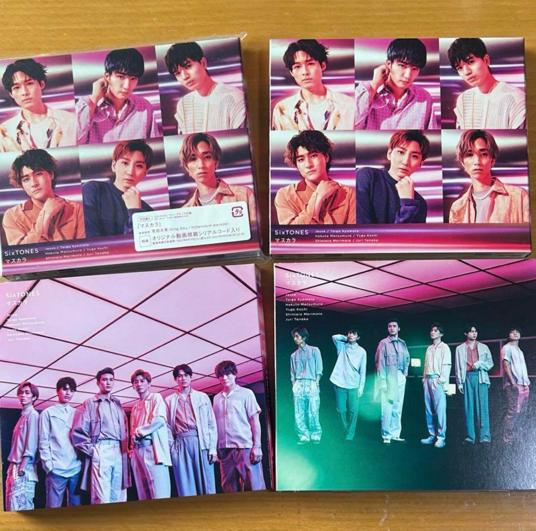 SixTONES CD まとめ売り 特典付き(抜けあり)
