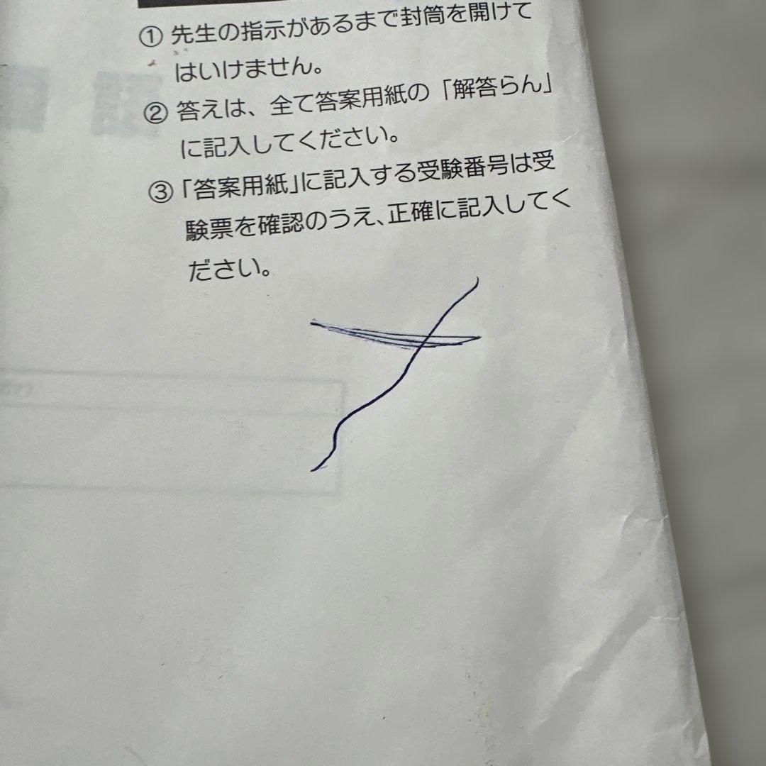 5年　日能研　公開模試　2025年度　全12回分