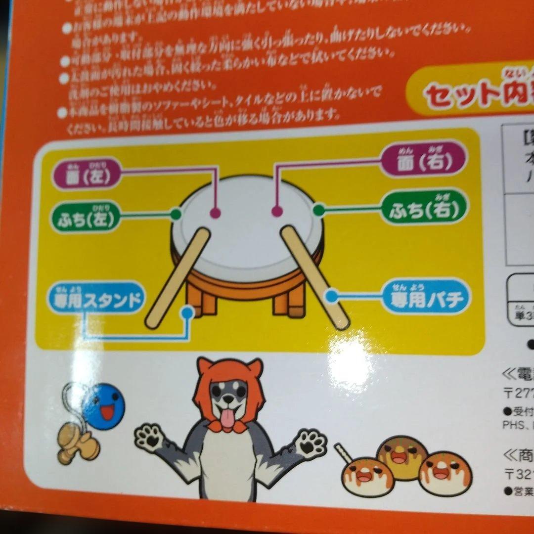 BANDAI 太鼓の達人 Bluetooth太鼓コントローラー iphone