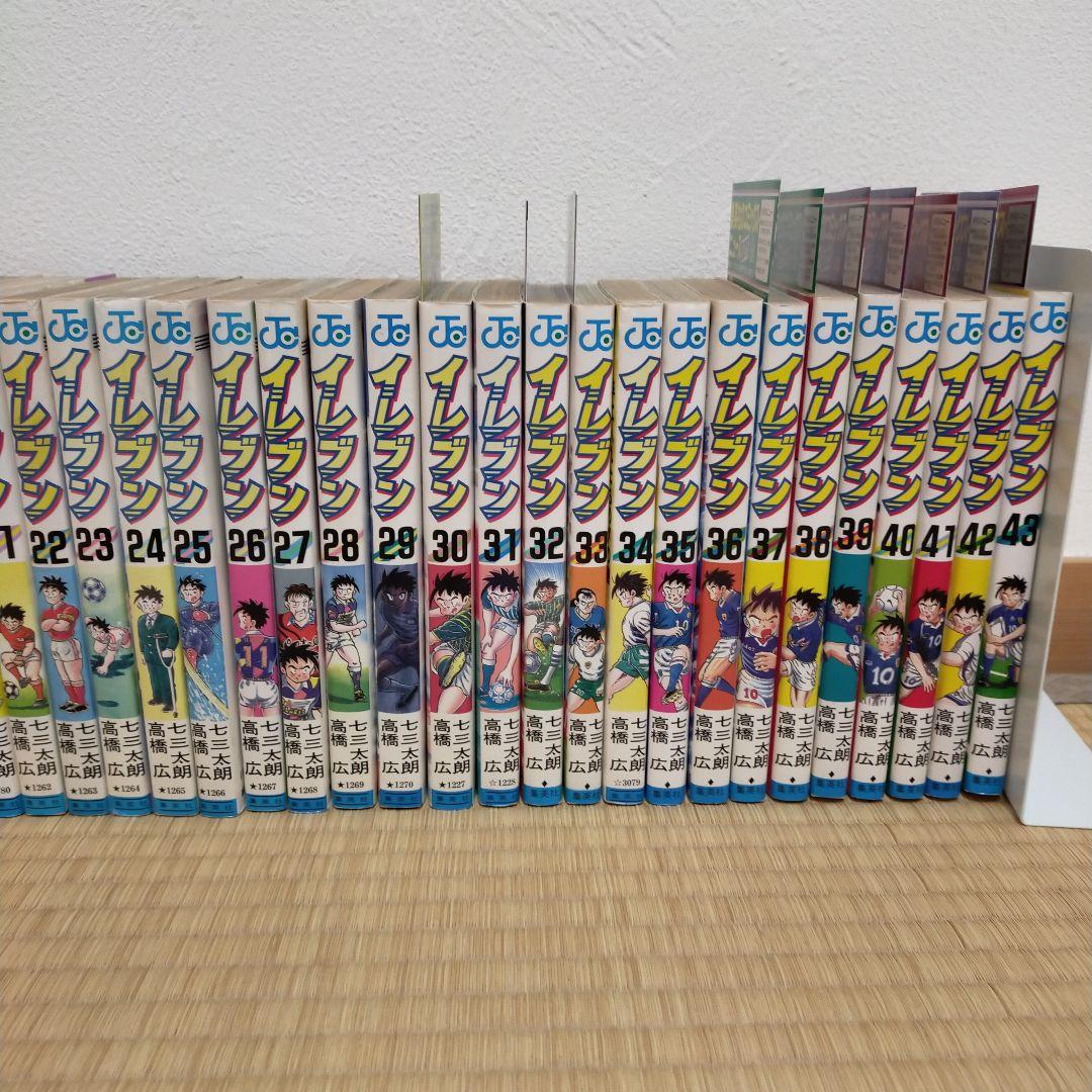 ジ*ン様 【全て初版】イレブン　41冊