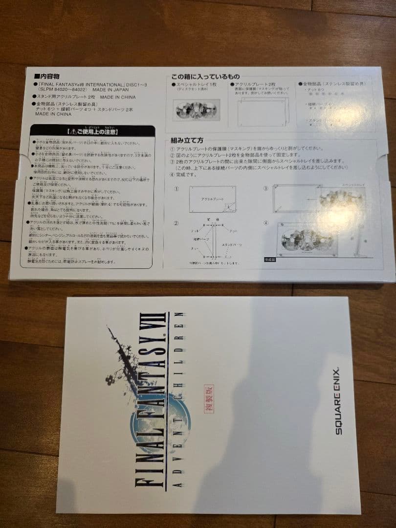 ファイナルファンタジー７　アドベントチルドレン限定版　DVDのみ欠品