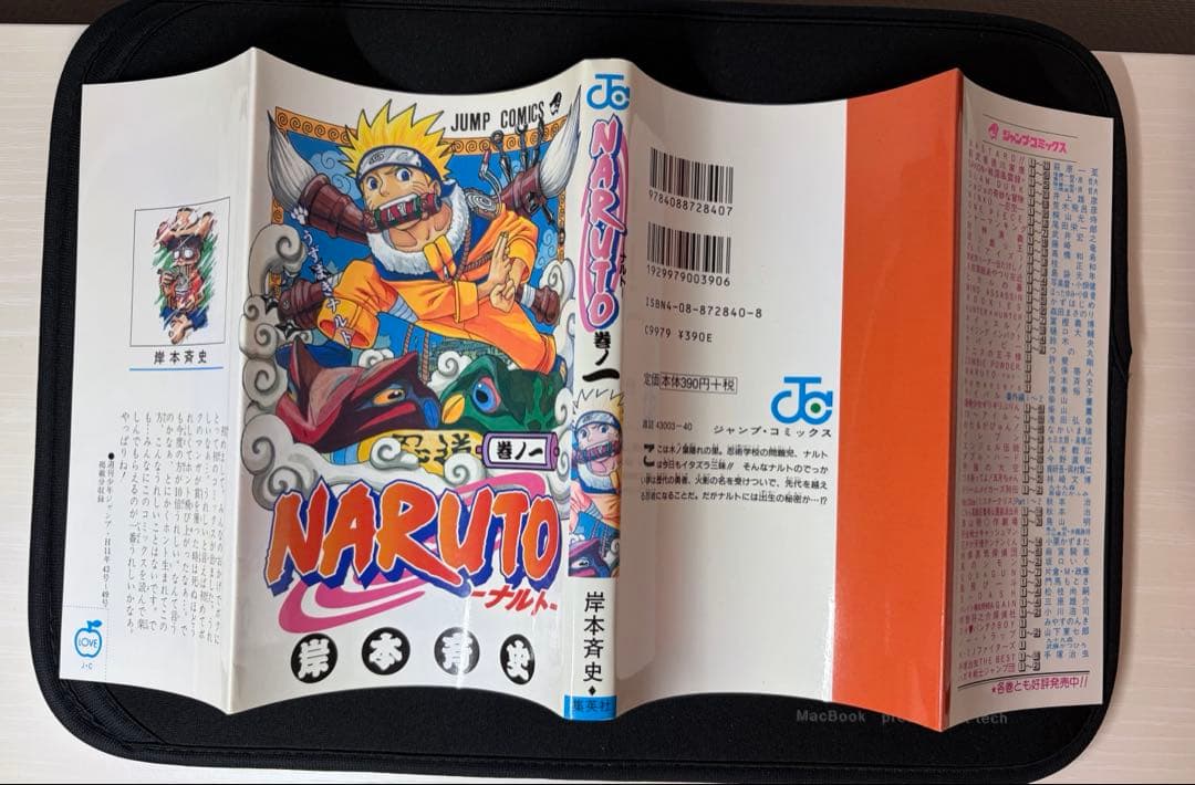 ゆ*う様 NARUTO 1巻　初版　第1刷発行　ナルト