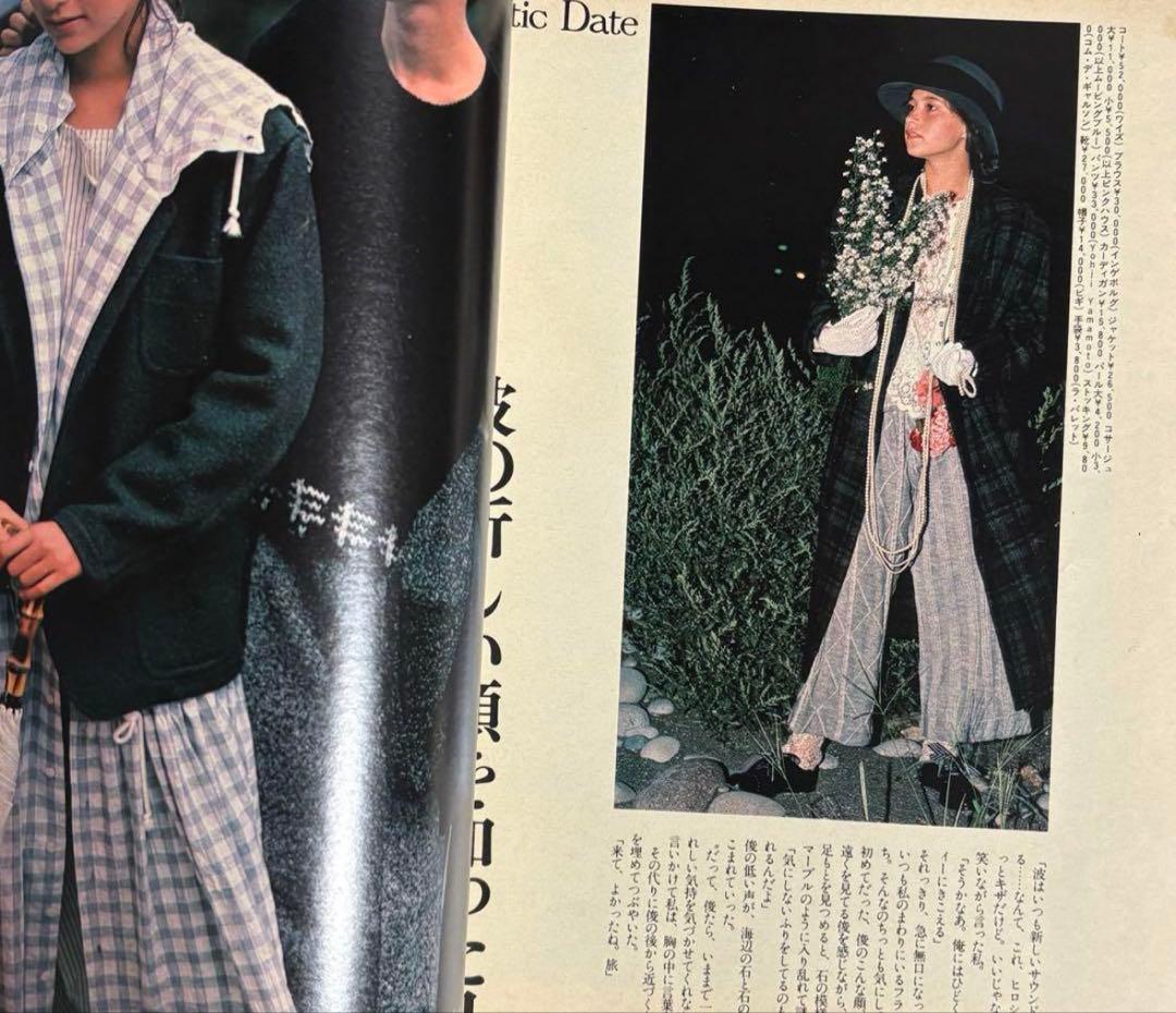 オリーブolive 1983 11|18 リセエンヌ