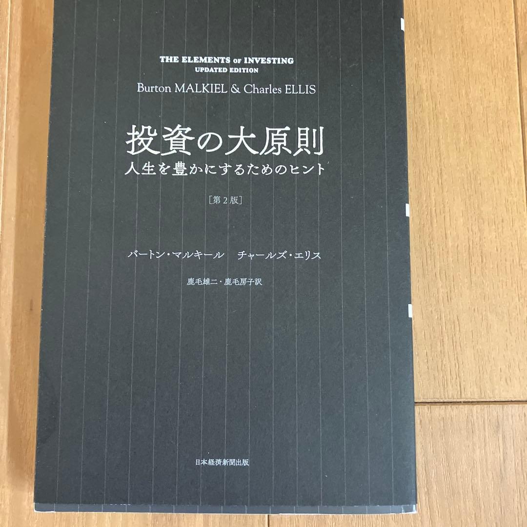 投資本/オニールの成長株発掘法 第4版 / 投資の大原則他12冊