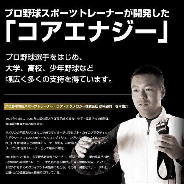 野球専用ベルト　コアエナジー 3　サイズ調整可能　ブラック /ゴールド　ベルト