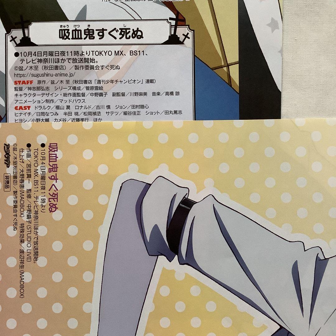 吸血鬼すぐ死ぬ 切り抜き ❶ (9誌分)
