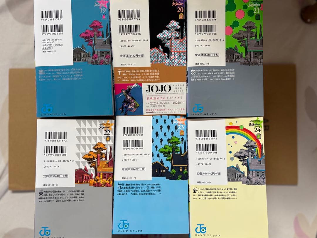 【全巻】ジョジョリオン、ジョジョランド1-5巻 他