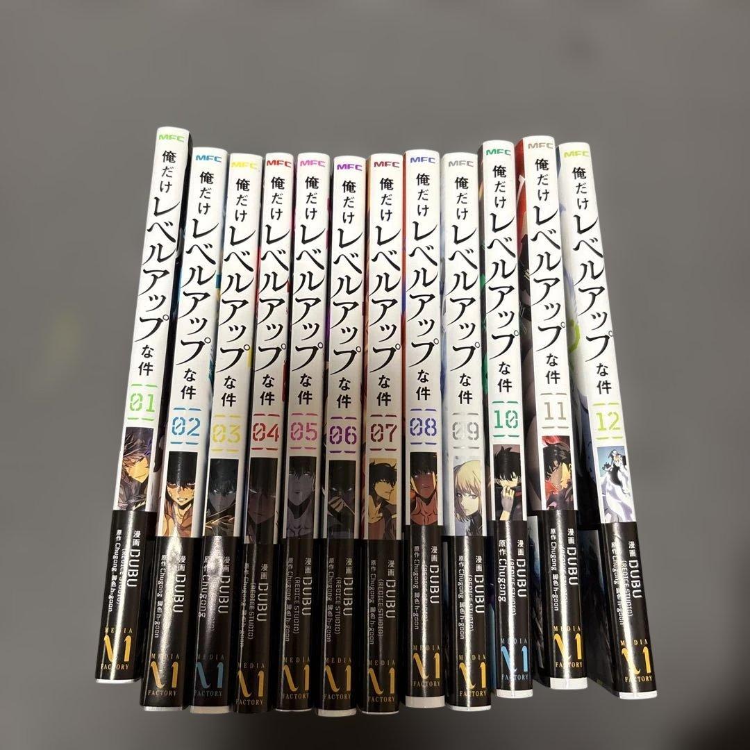 俺だけレベルアップな件 全12巻
