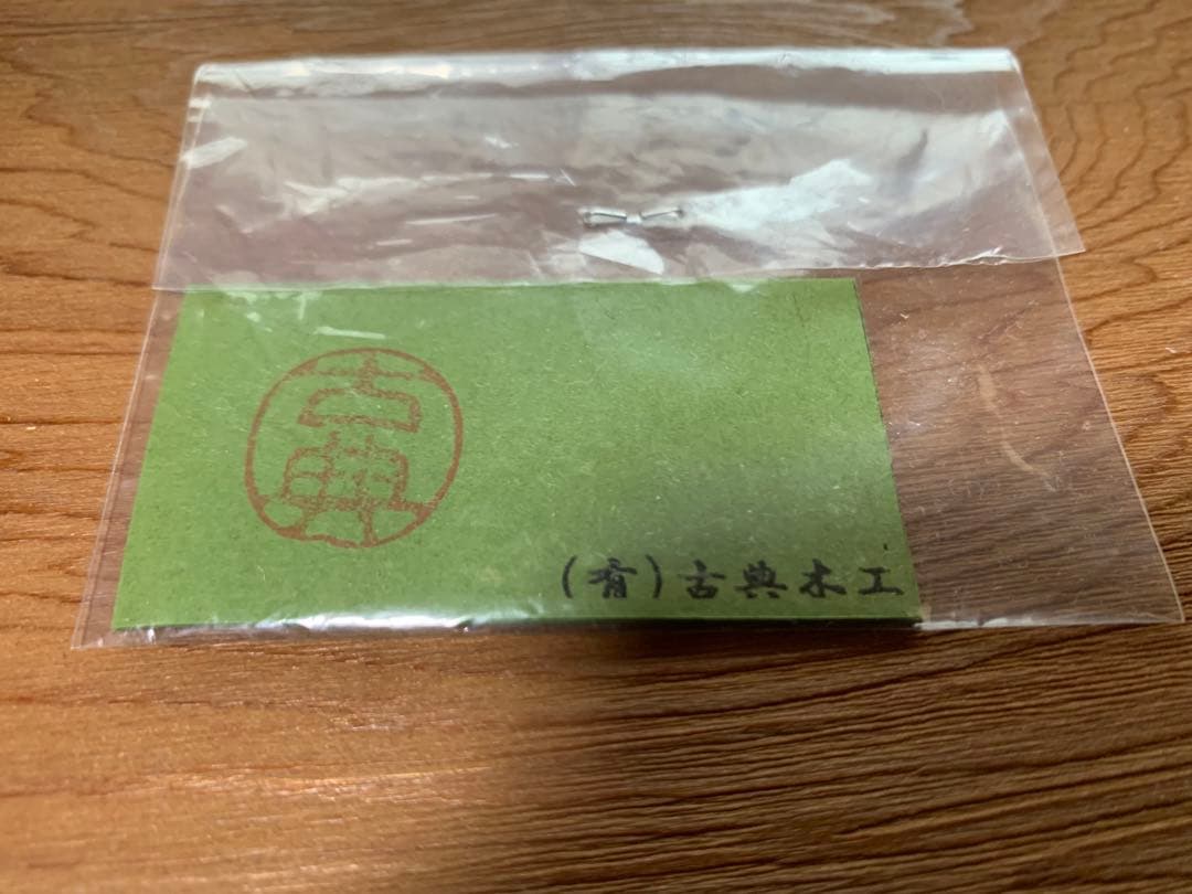 屋久杉　茶箪笥　工芸家具　　　　古典木工社製　希少