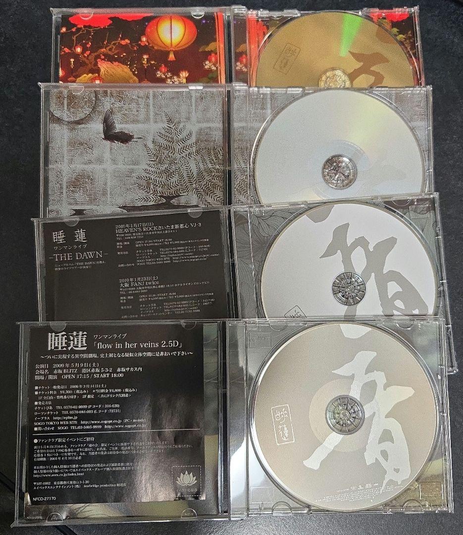 ソフトバレエ SOFT BALLET 睡蓮　【CD】 4枚