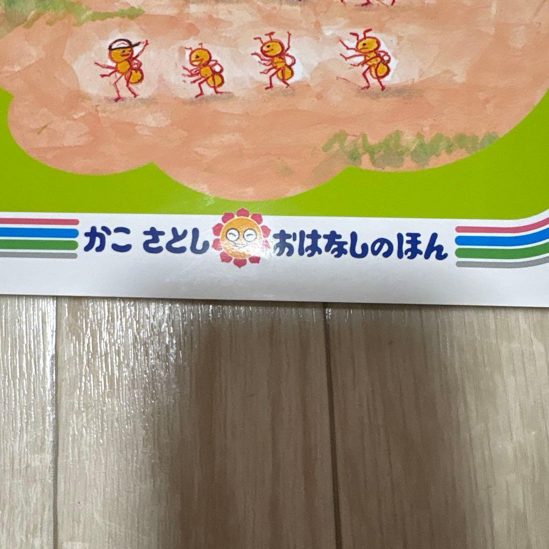 かこさとし おはなしのほん　12冊（6、7、11〜20）
