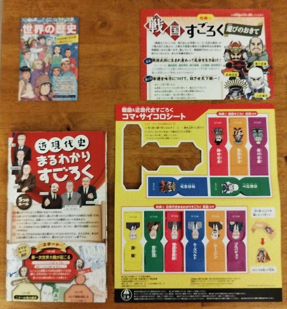 【美品✨️】角川まんが学習シリーズ 日本の歴史 全15巻別冊4冊 計19冊セット