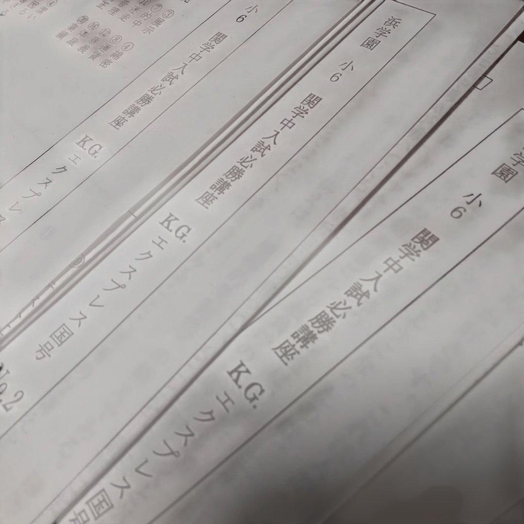 浜学園小6 【KGエクスプレス】関学中入試必勝講座■ 国語　2025年