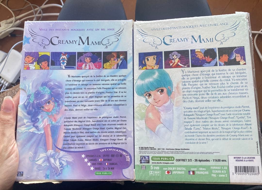 魔法の天使クリィミーマミ DVDBOX