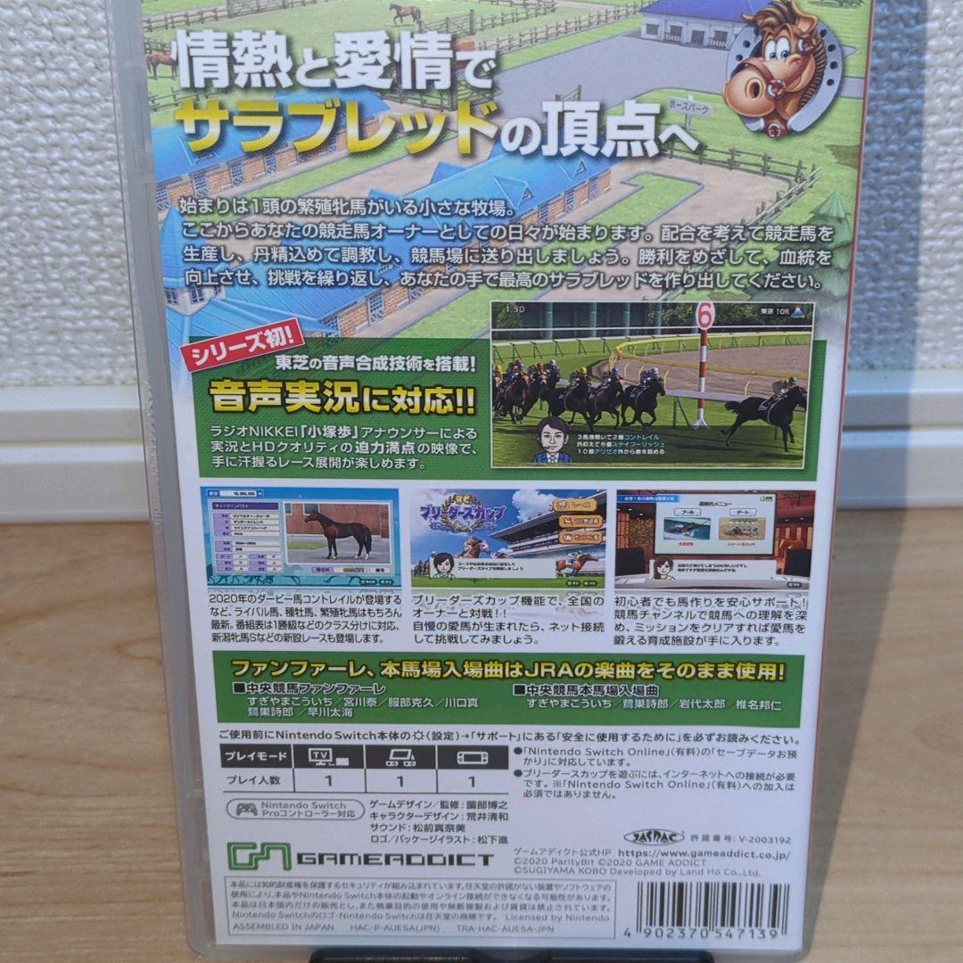 【美品】Nintendo Switch ダービースタリオン（ダビスタ）