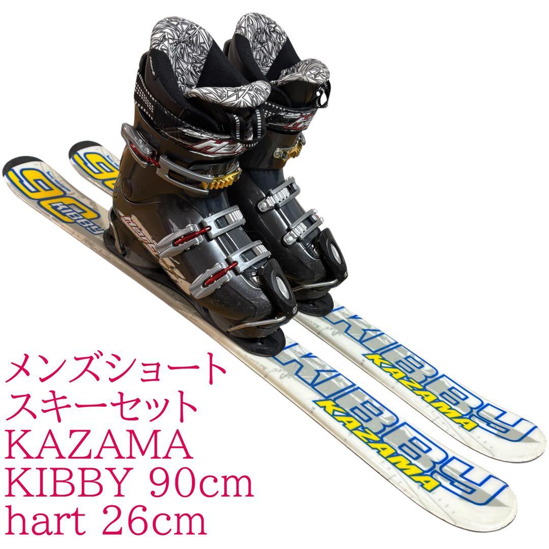 メンズショートスキーセット KAZAMA 90cm hart 26cm