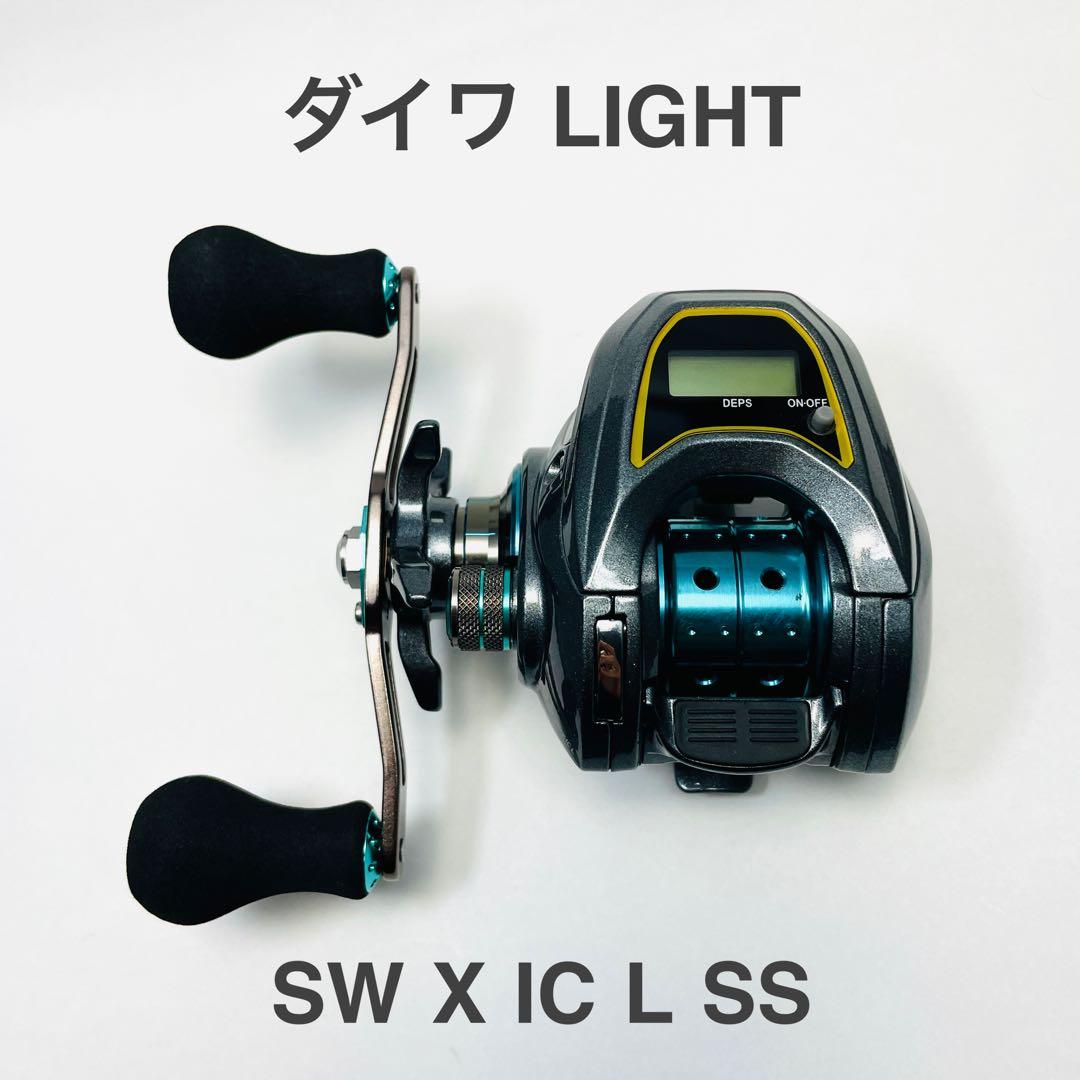 ダイワ LIGHT SW X IC L SS ライトオフショア