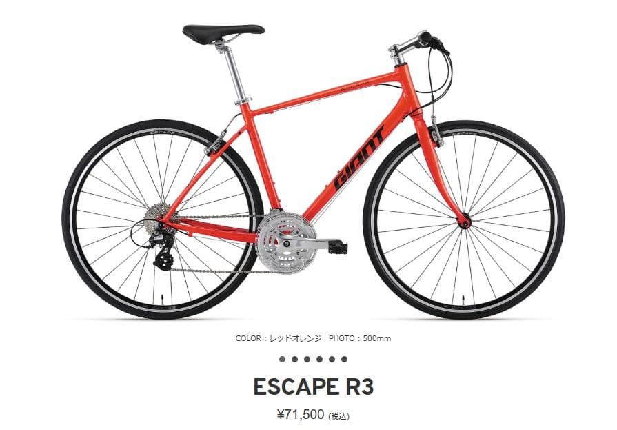 GIANT ESCAPE R3 2022年モデル　Mサイズ USED