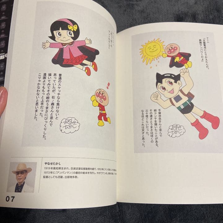 ★特別展　手塚治虫&石ノ森章太郎　マンガのちから　図録、別冊、イラストシート