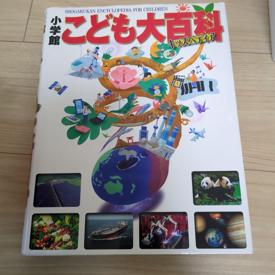 【人気商品】小学館の図鑑 NEO 14冊 セット