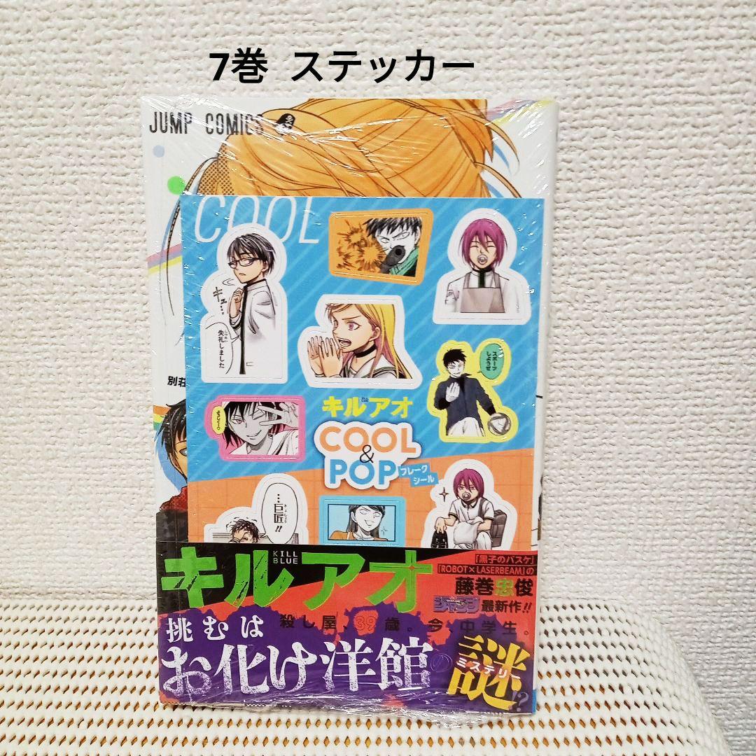 キルアオ 1〜13全巻、小説　新品シュリンク帯付き初版本各巻特典付き匿名配送