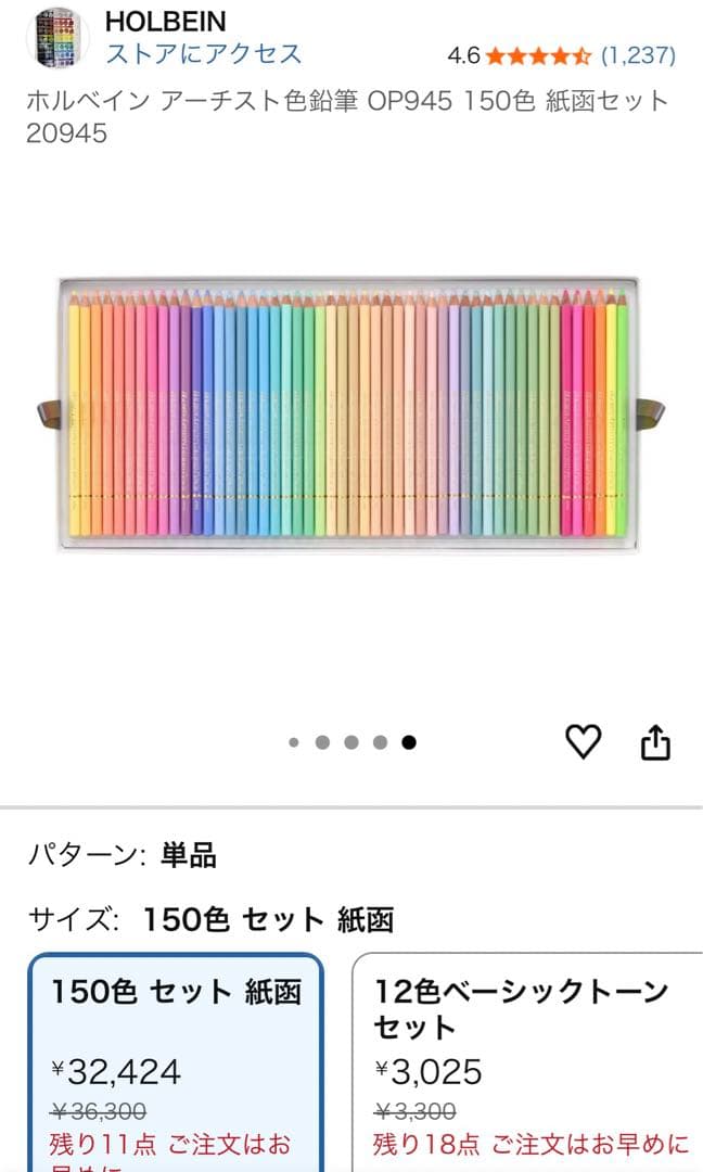 HOLBEIN ARTISTS COLORED PENCIL 150 ホルベイン