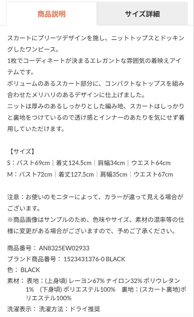 anuans アニュアンス　プリーツドッキングニットワンピース