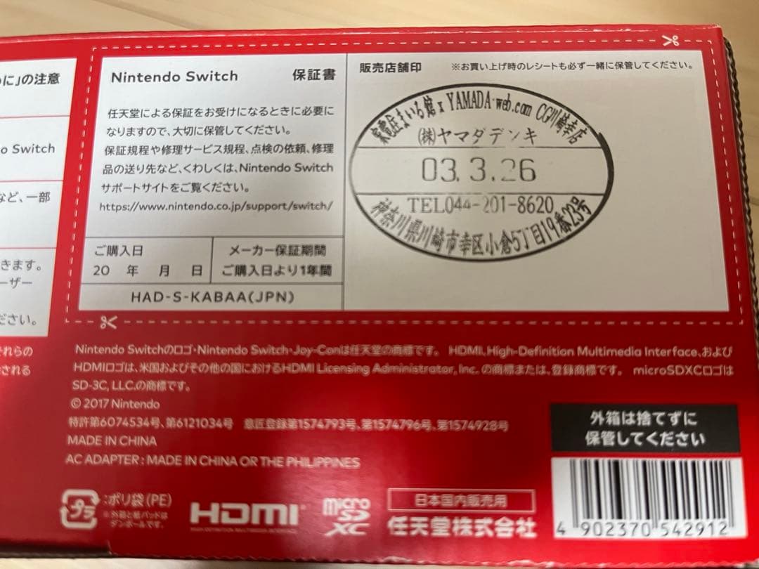 Nintendo Switch 本体＋ケース＋USB LANアダプタ