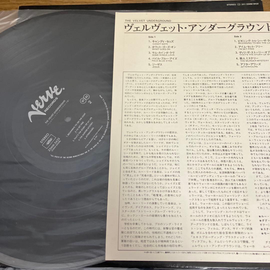 THE VELVET UNDERGROUND レコード　3rd