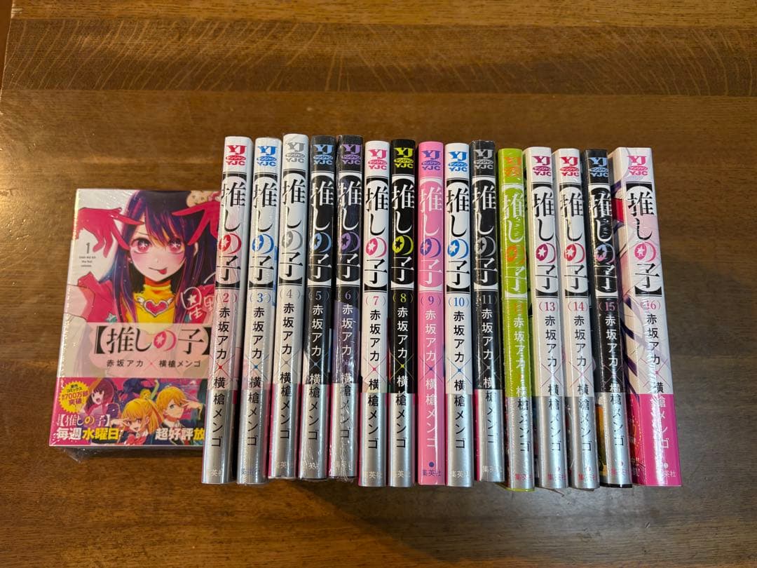 【推しの子】全巻セット 最新巻まで
