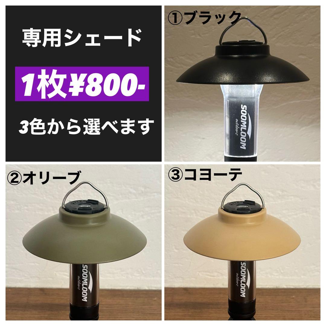 スームルーム　LUMINA5000 ルミナ5000 4個　ゴールゼロ　ストラップ