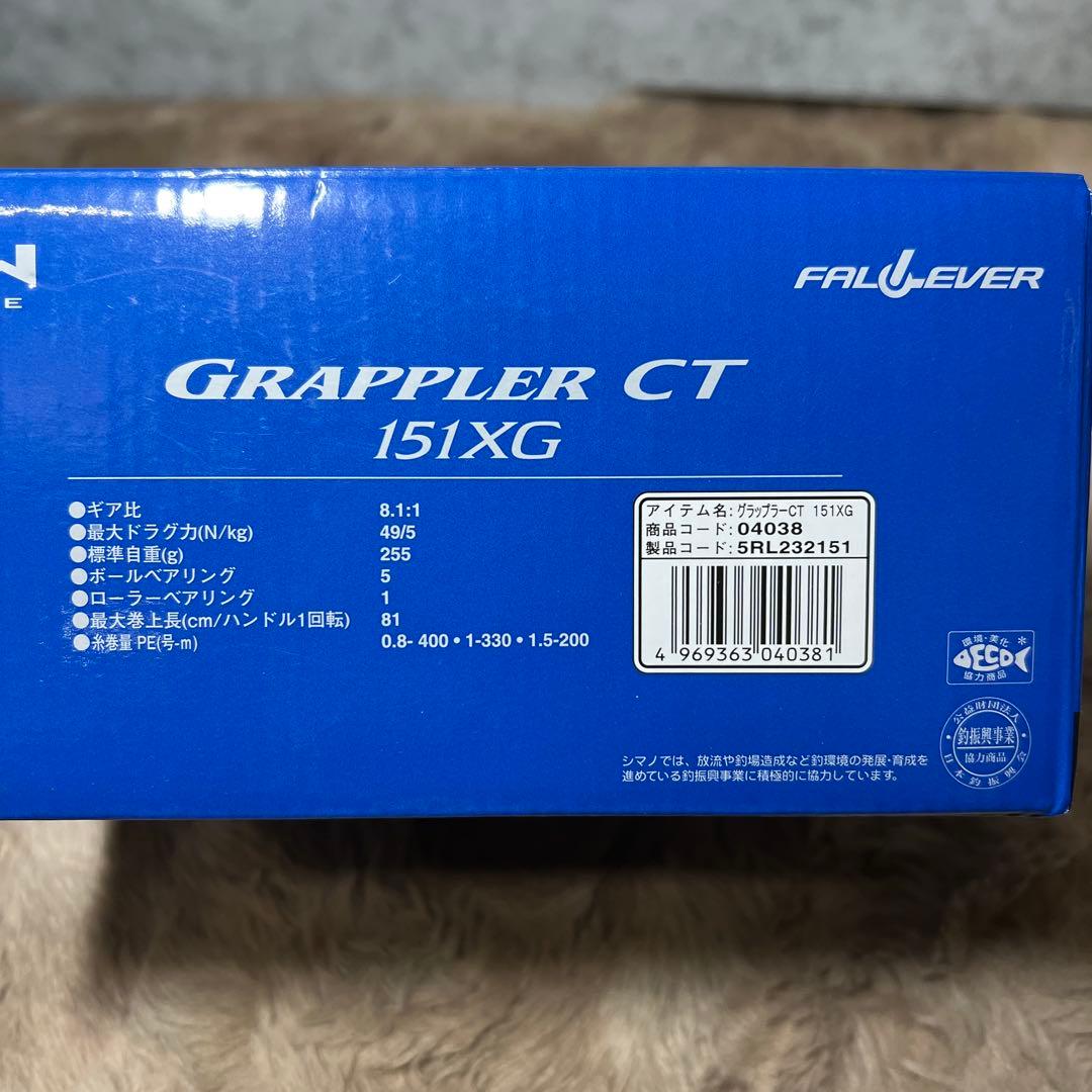 SHIMANO グラップラーCT 151XG