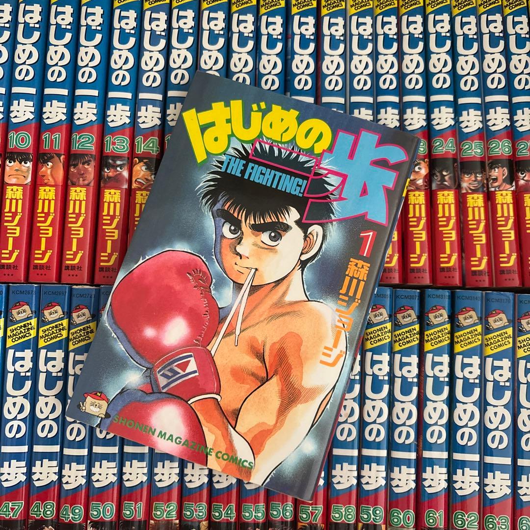はじめの一歩 1-127巻セット　抜けなし✨