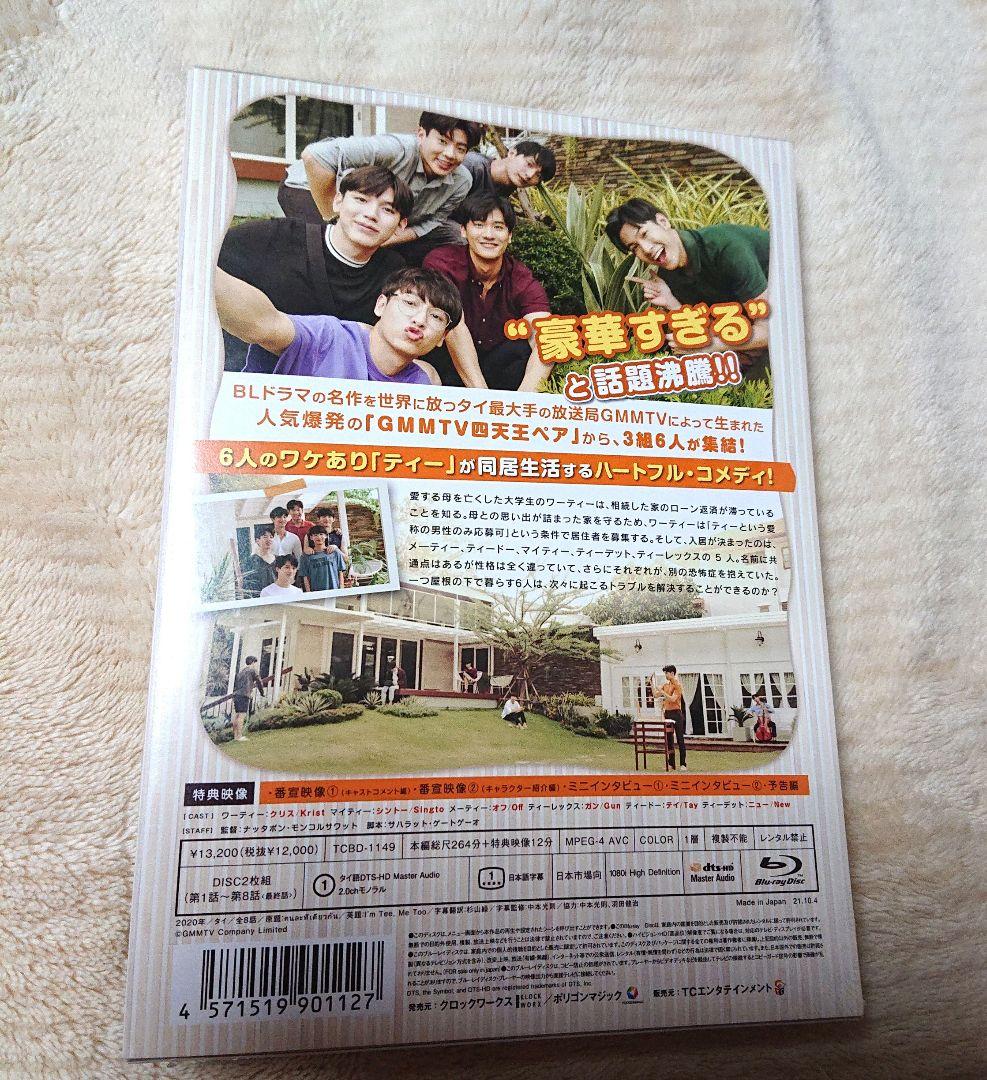 洋画・外国映画 i'm tee me too offgun taynew kristsingto