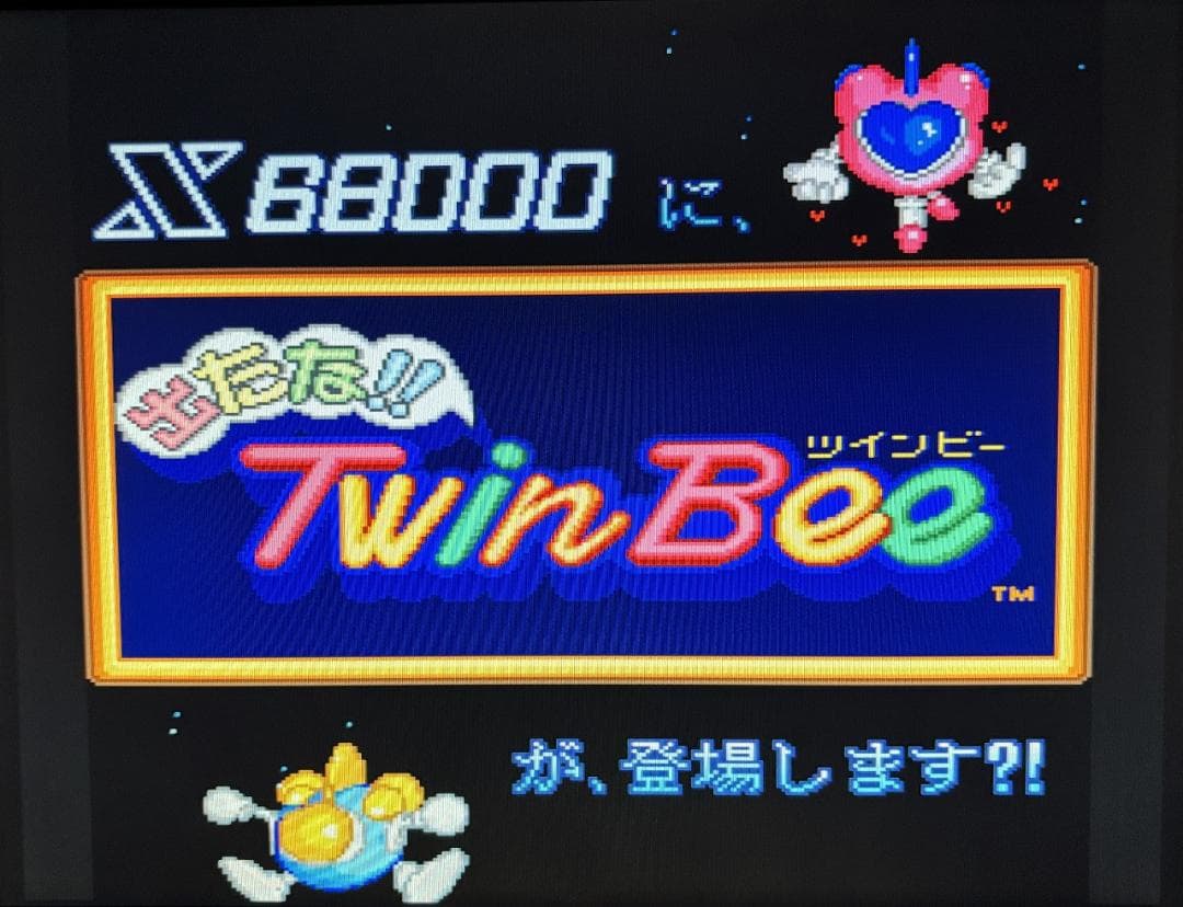 X68000用ソフト 出たな!!ツインビー+入手困難スペシャルディスク4枚