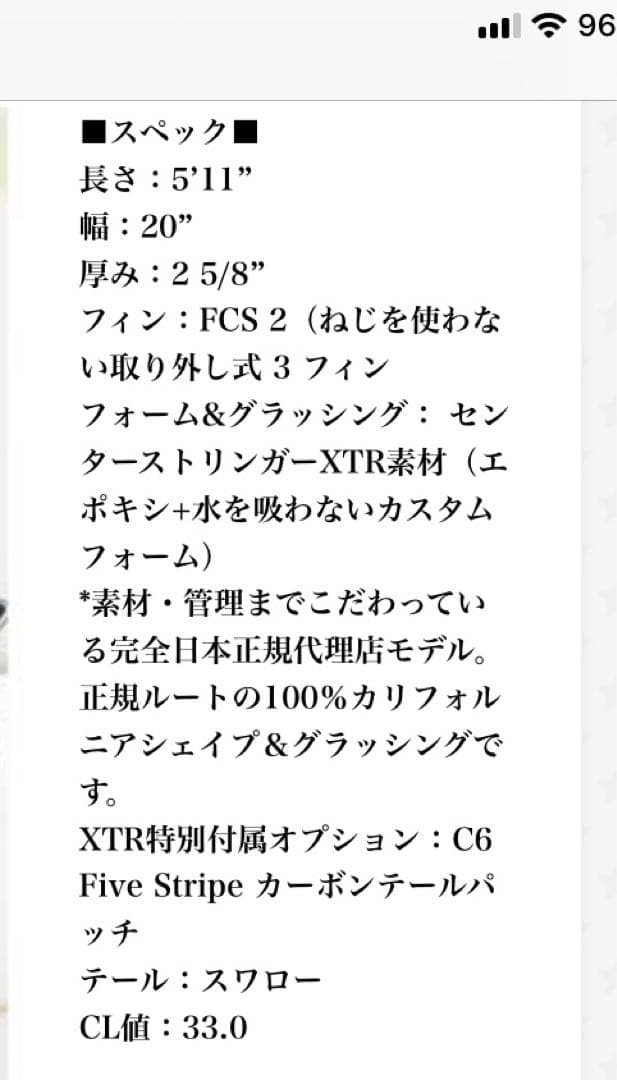 アルメリック　ロケット９
