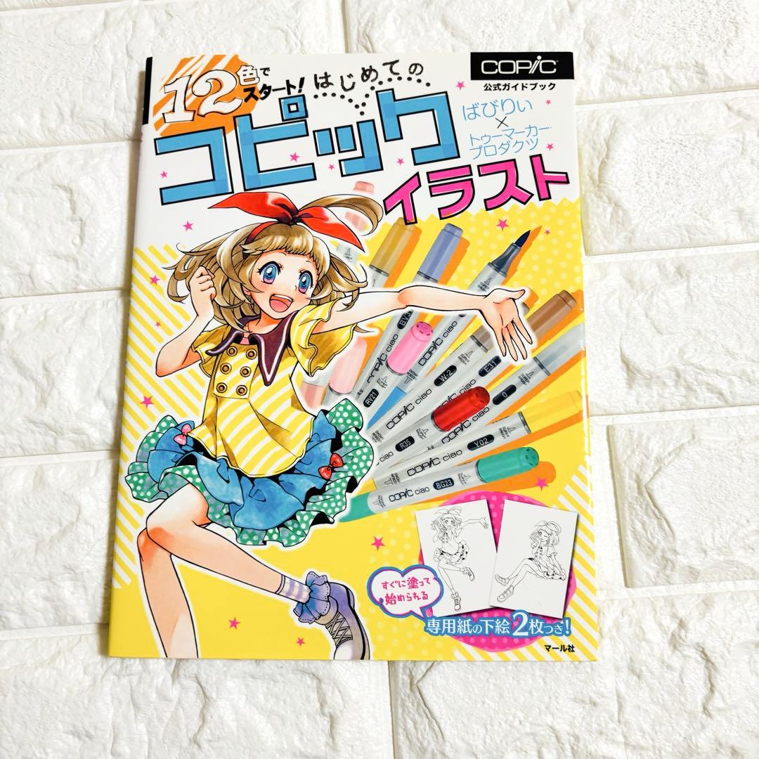 イラスト技法書 まとめ売り 15冊