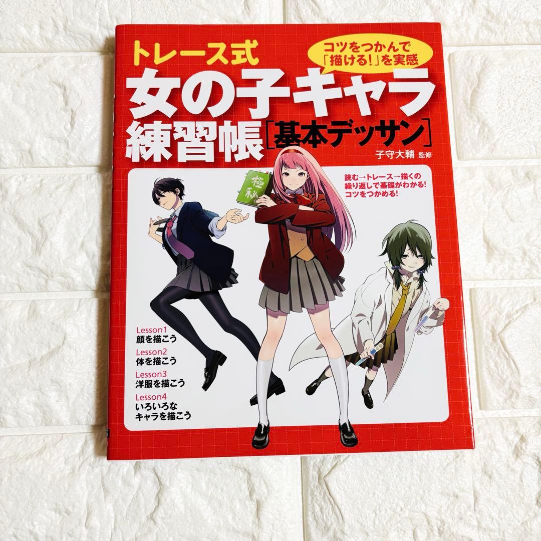 イラスト技法書 まとめ売り 15冊