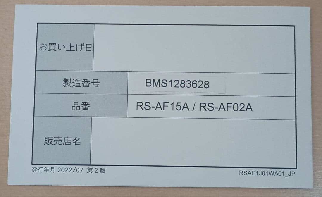 【美品】ReFa リファファインバブルS RS-AF-15A シャワーヘッド