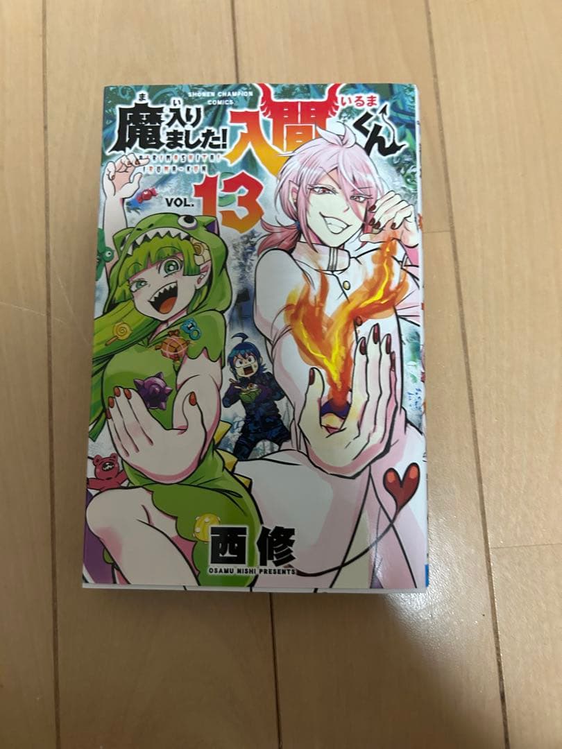 魔入りました！入間くん 1〜26巻セット（状態◎・美品）