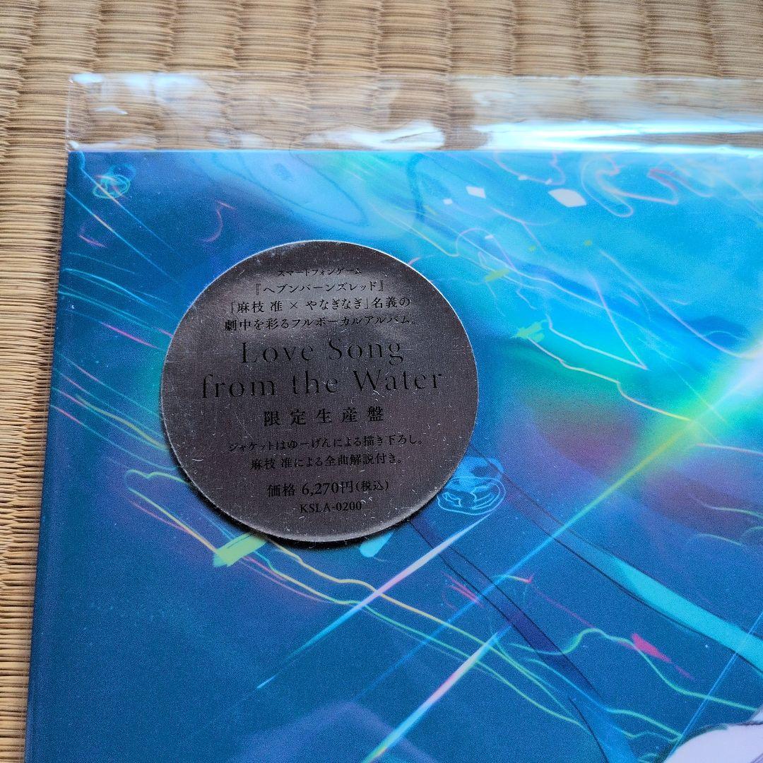 アニメ Love Song from the Water