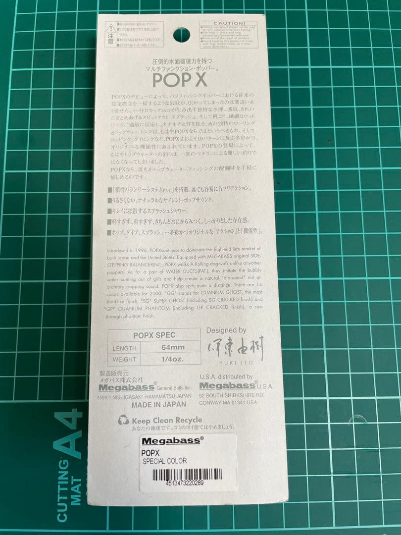 超希少　メガバス　ポップX POPX限定色　カナモタイガー　金森隆志　レイド