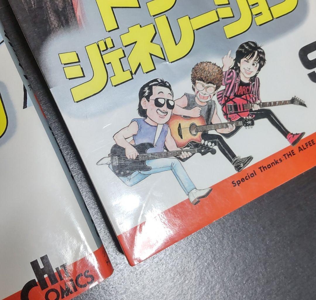 全巻セット■ドリーム・ジェネレーション-アルフィー物語-1〜9巻■吉岡つとむ
