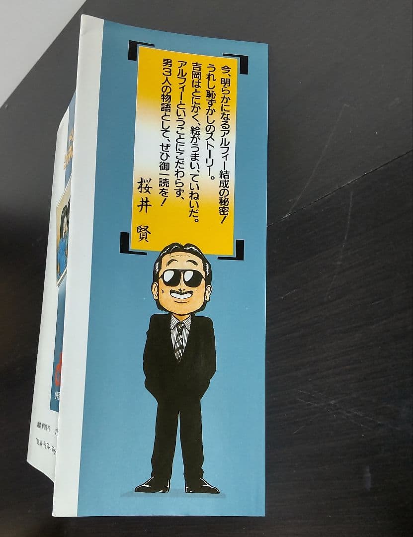 全巻セット■ドリーム・ジェネレーション-アルフィー物語-1〜9巻■吉岡つとむ