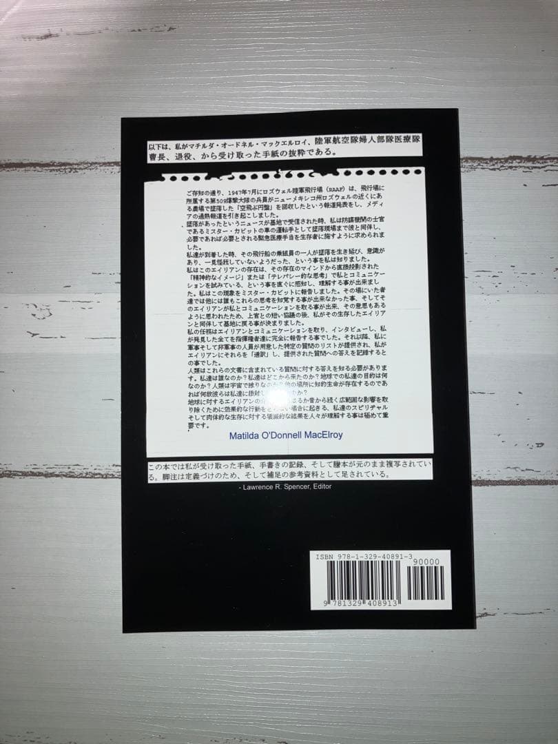 ★未読・新品 日本語版 エイリアンインタビュー ALIEN INTERVIEW