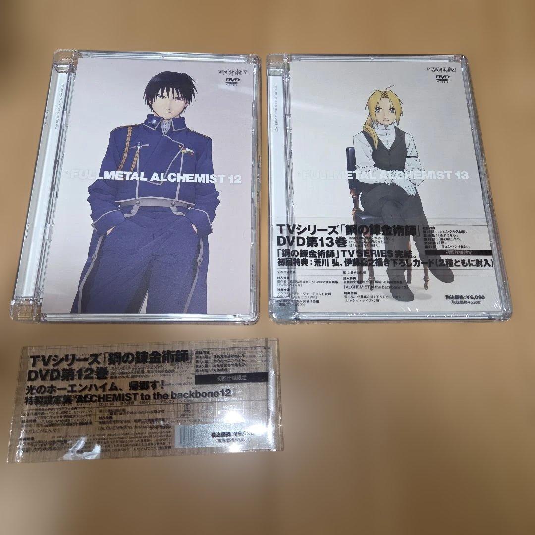 鋼の錬金術師 FULLL ALCHEMIST DVD　特典　まとめ売り