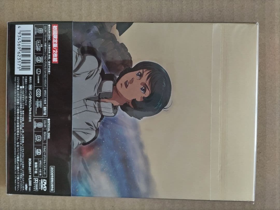 機動戦士Zガンダム III 星の鼓動は愛 初回限定版 DVD（最終巻）
