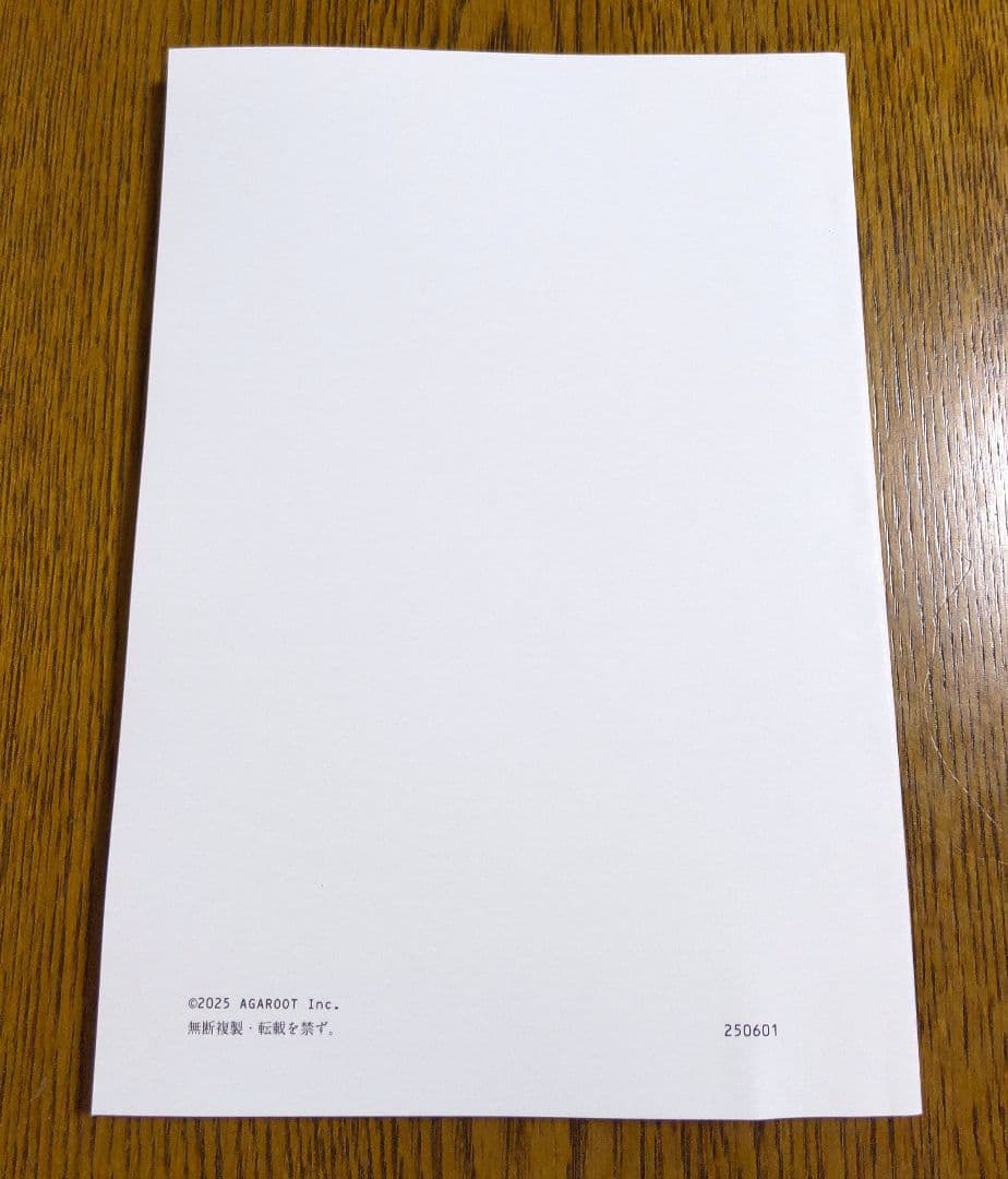 2026 アガルート 午後試験 過去問題集 測量士試験