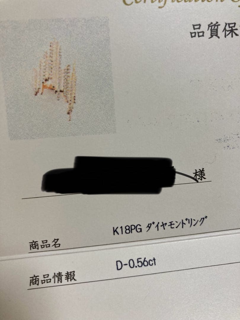 k18PG ダイヤモンドリング
